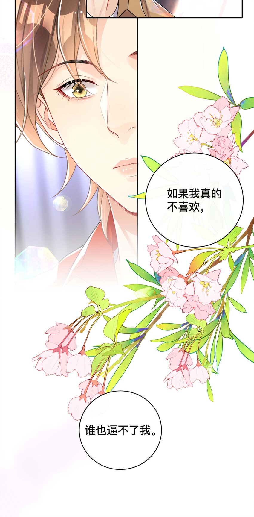 049 情话-第49话