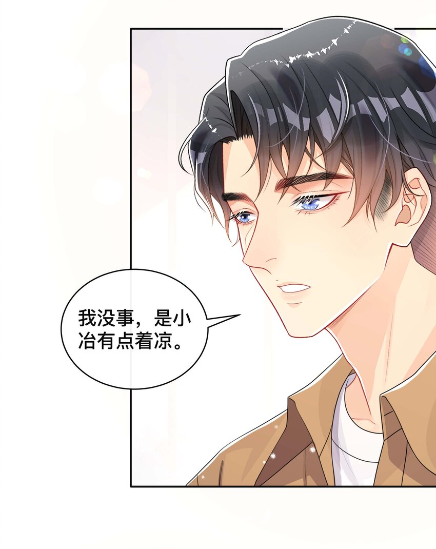 051 你是我的解药-第51话