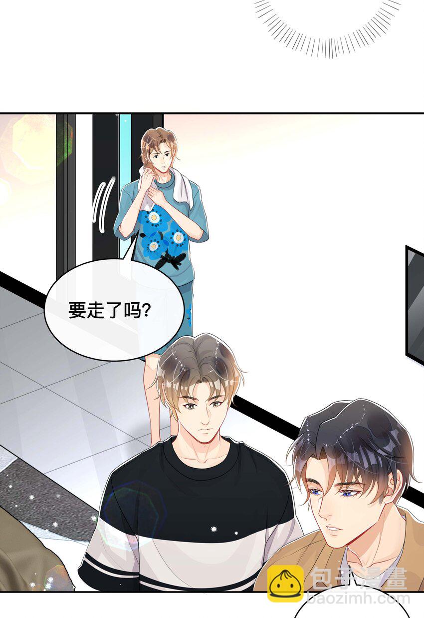 051 你是我的解药-第51话