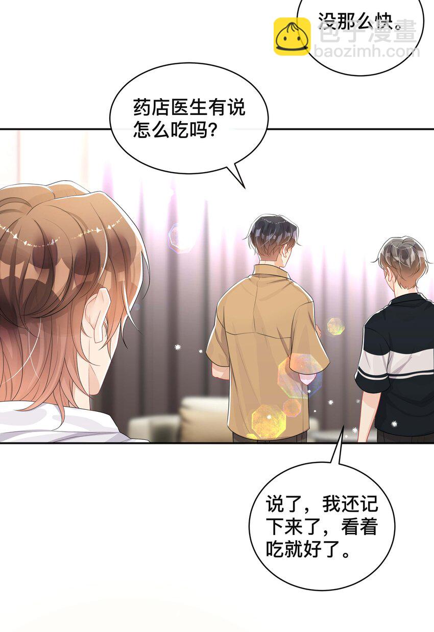051 你是我的解药-第51话