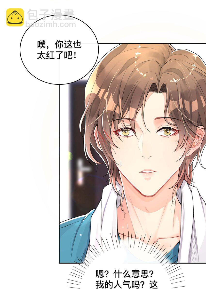 051 你是我的解药-第51话