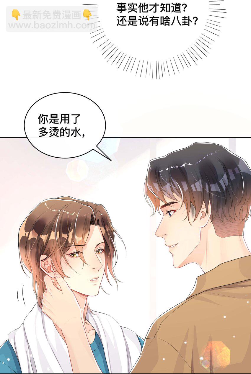 051 你是我的解药-第51话