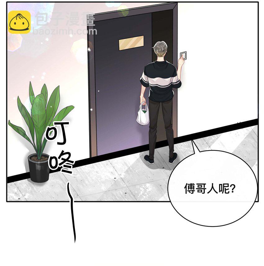 051 你是我的解药-第51话