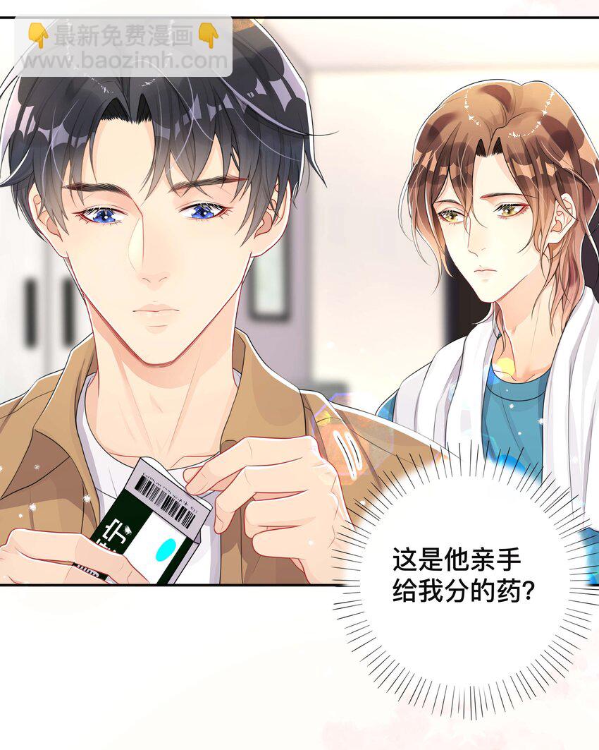 051 你是我的解药-第51话