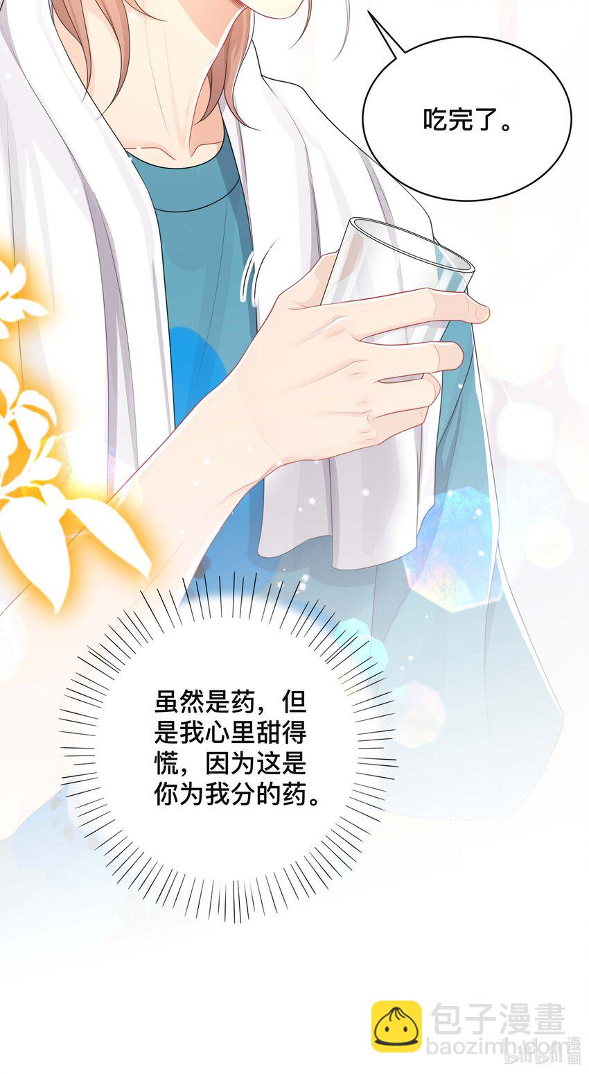 051 你是我的解药-第51话