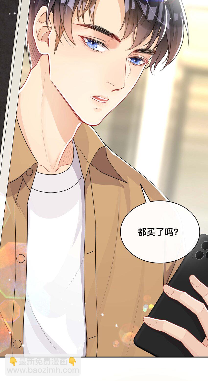 051 你是我的解药-第51话