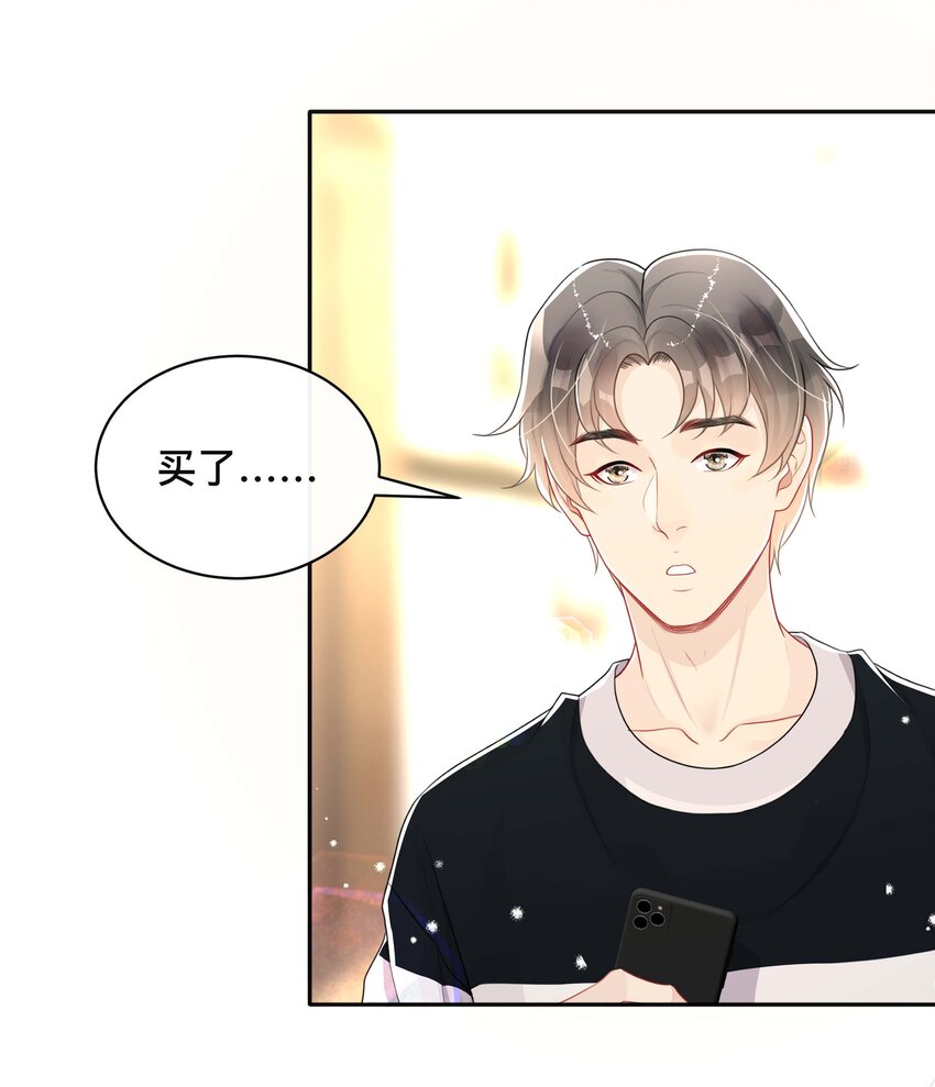 051 你是我的解药-第51话