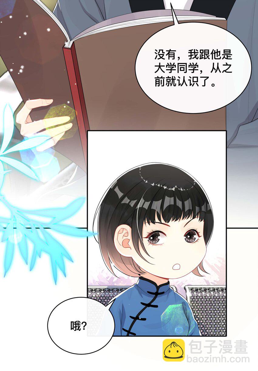 053 男女通吃-第53话