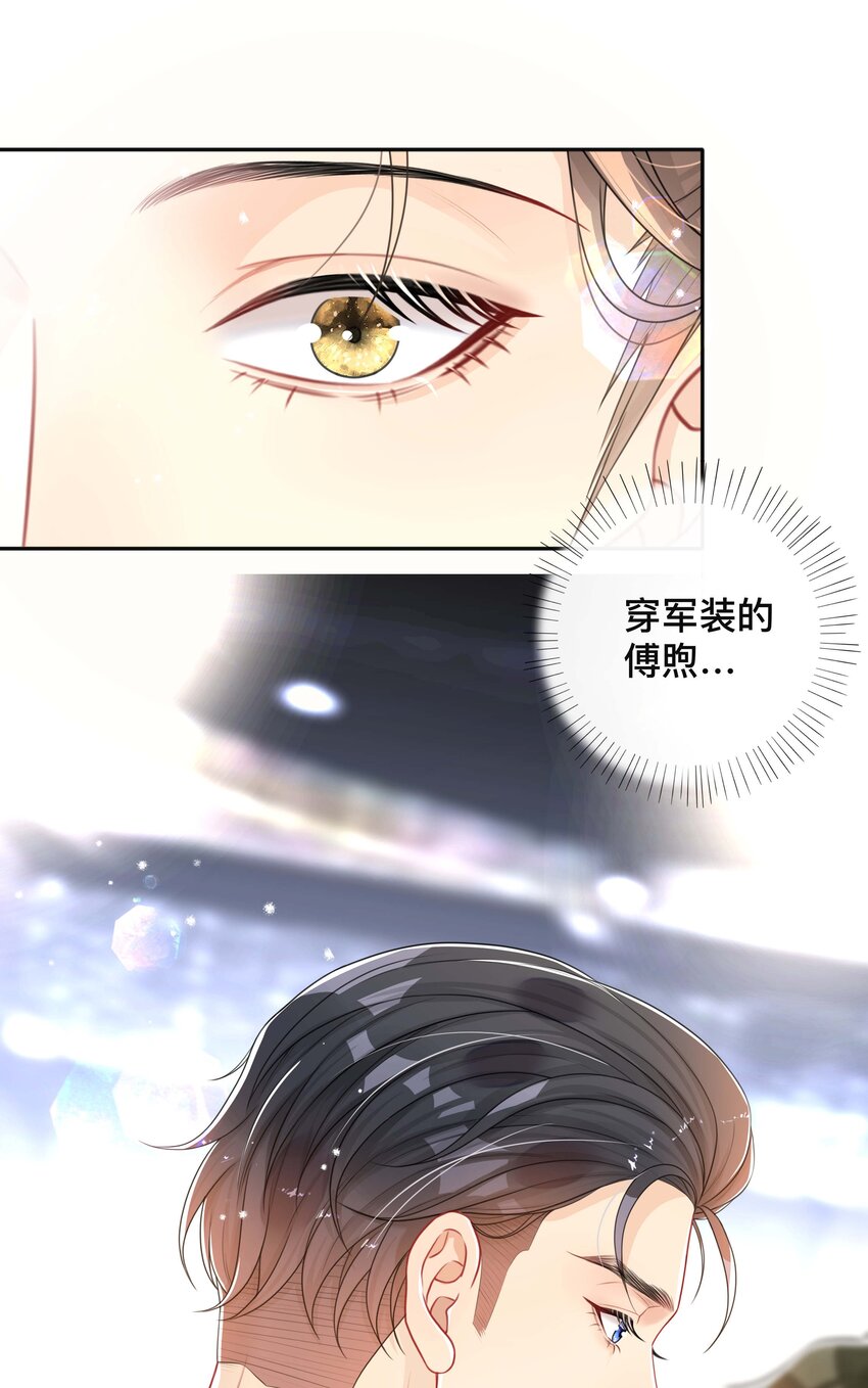 053 男女通吃-第53话