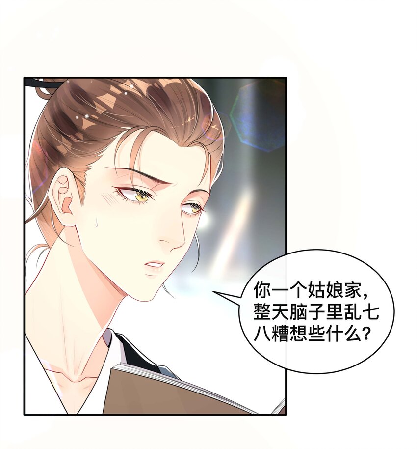 053 男女通吃-第53话