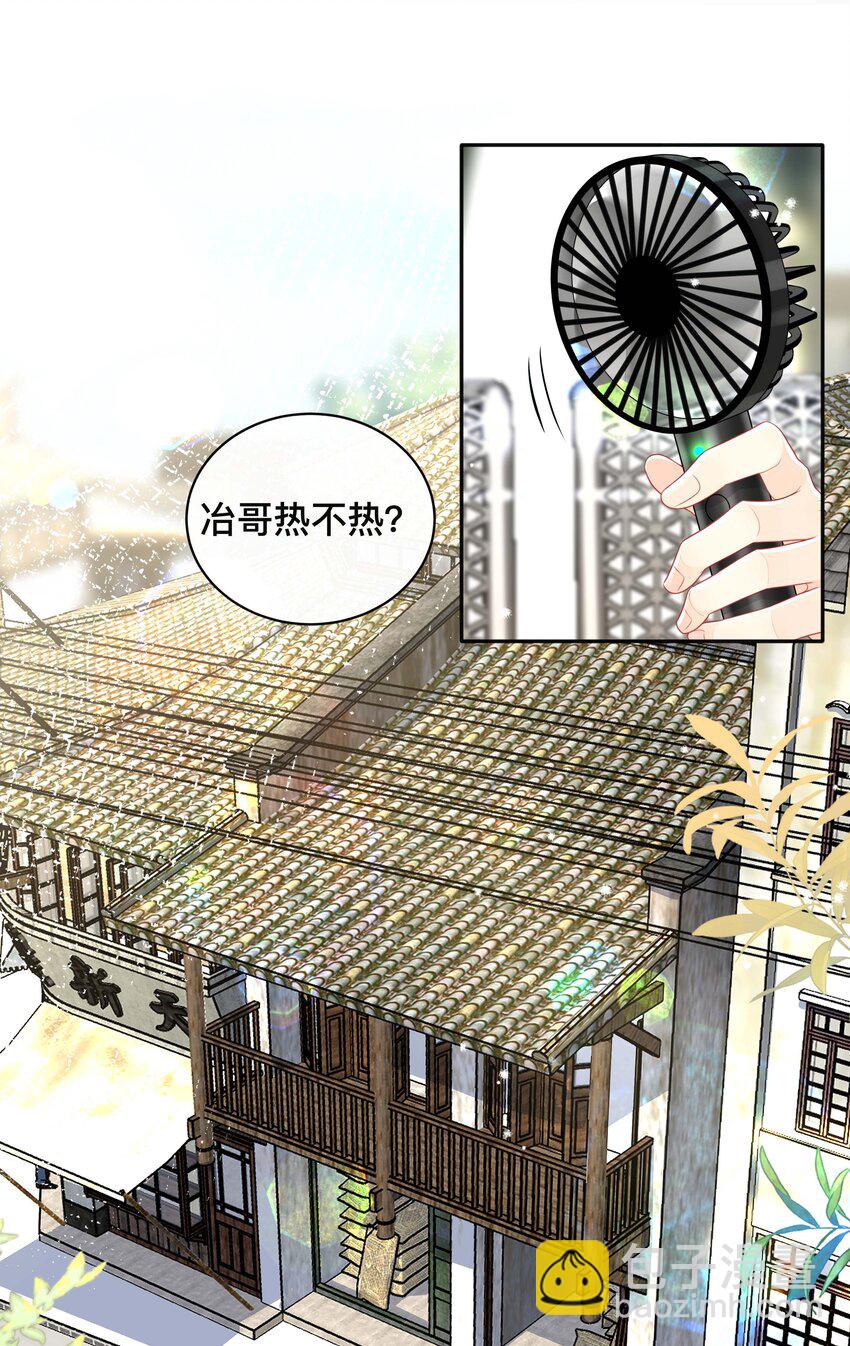053 男女通吃-第53话