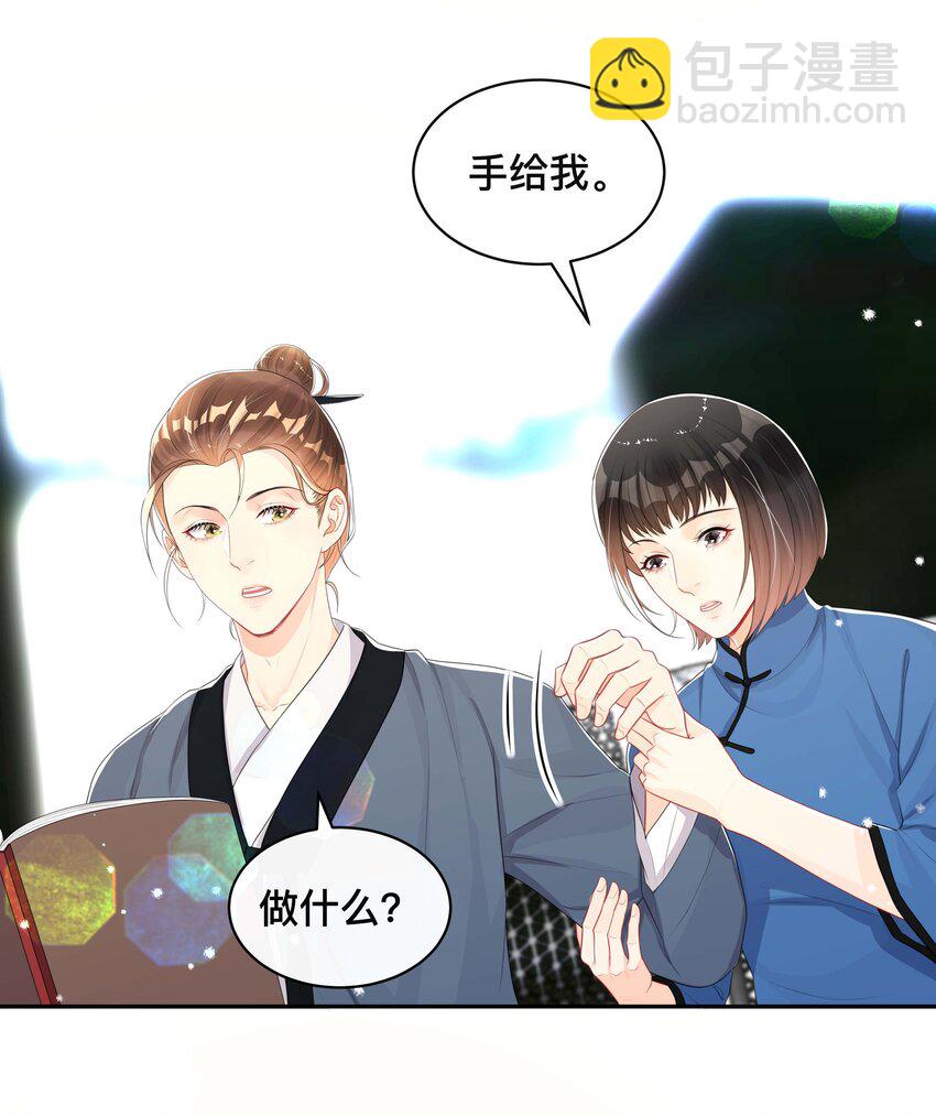 053 男女通吃-第53话