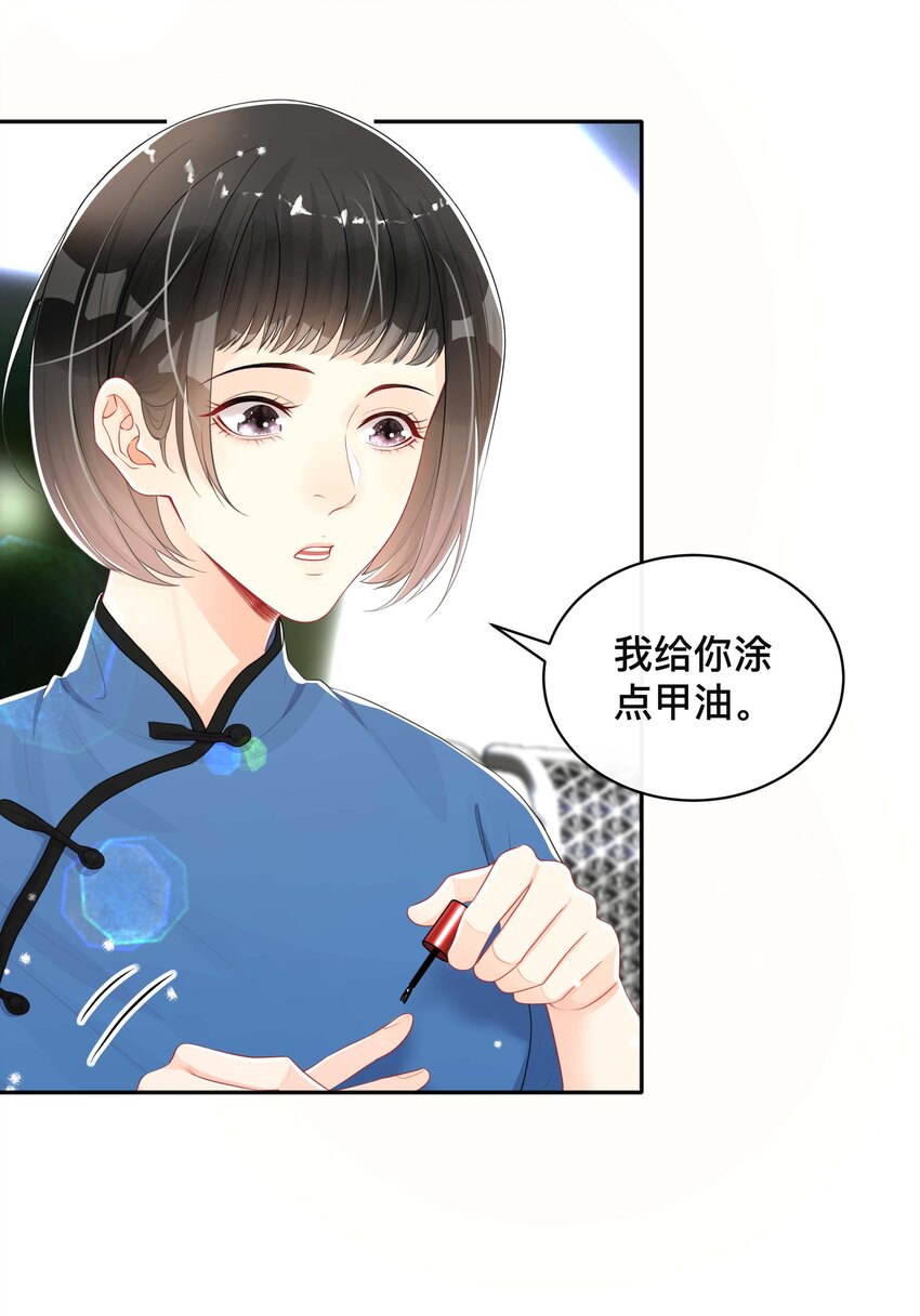 053 男女通吃-第53话