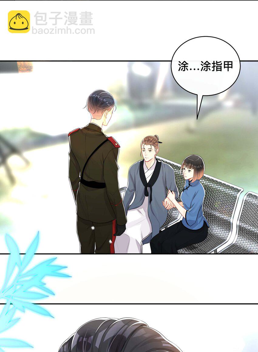 053 男女通吃-第53话
