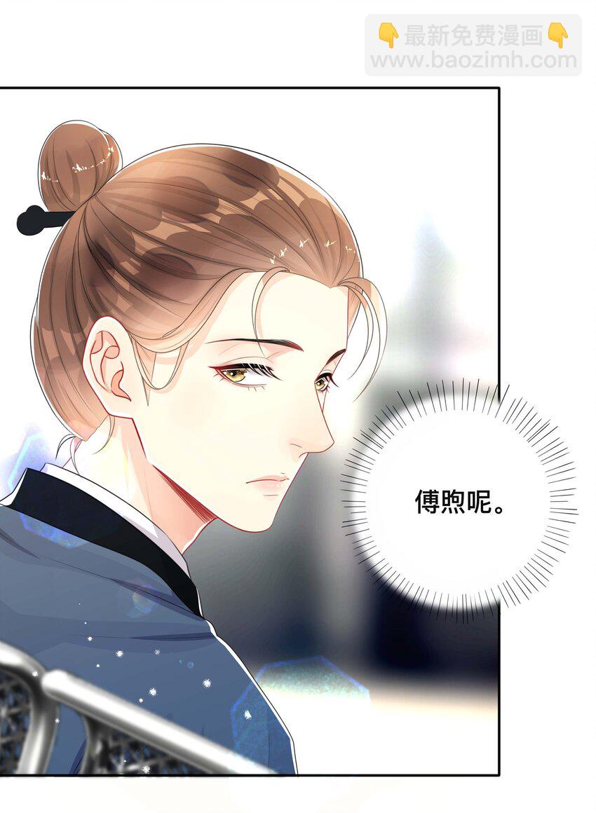 053 男女通吃-第53话