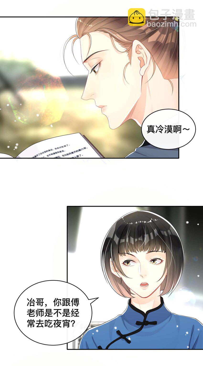 053 男女通吃-第53话