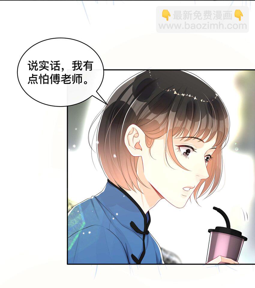 053 男女通吃-第53话