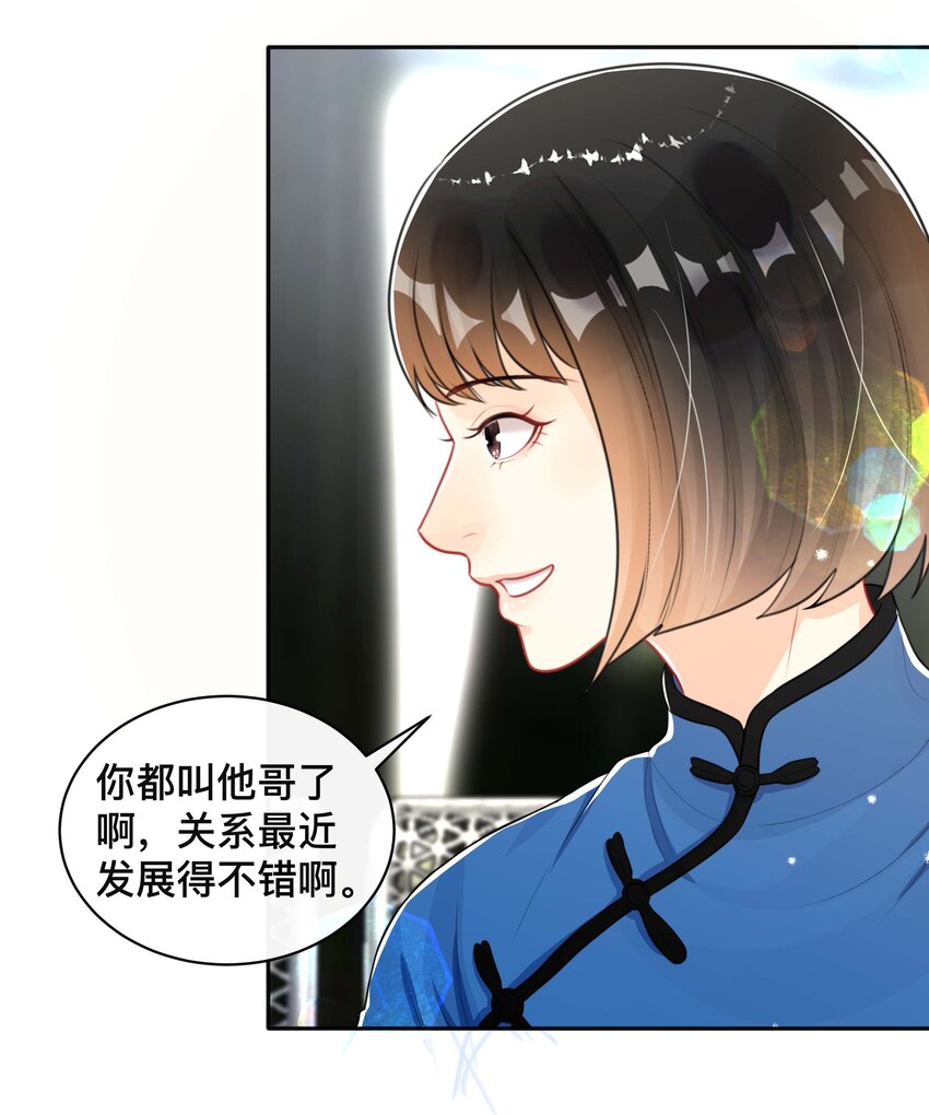 053 男女通吃-第53话