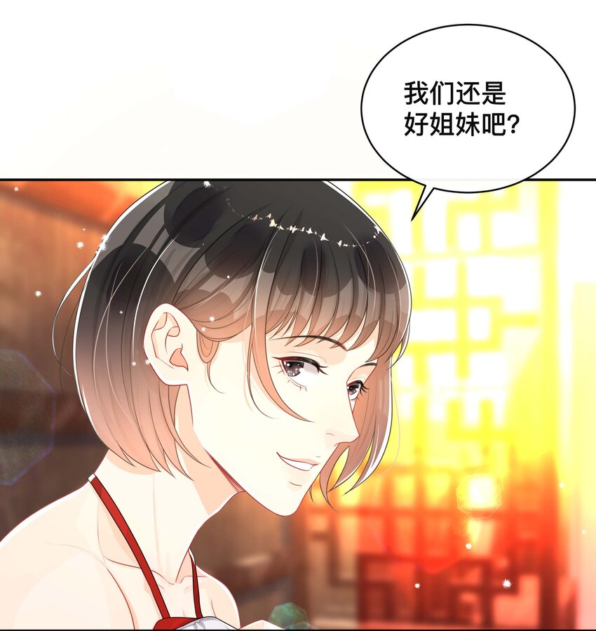 055 情难自已-第55话