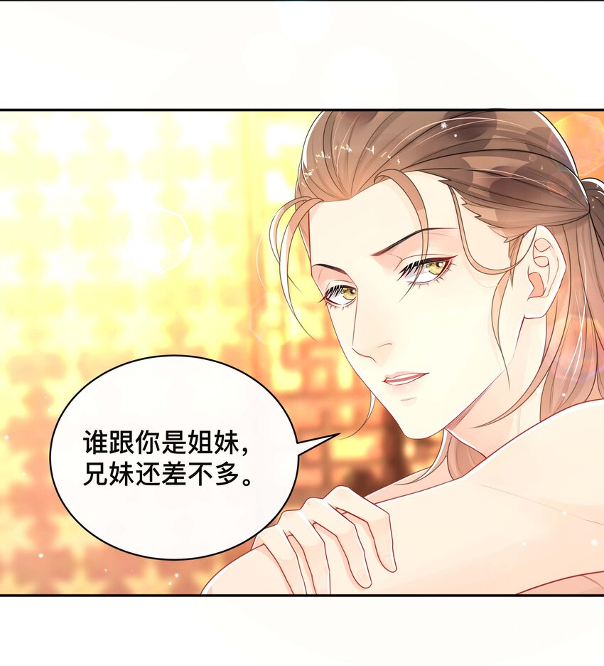 055 情难自已-第55话