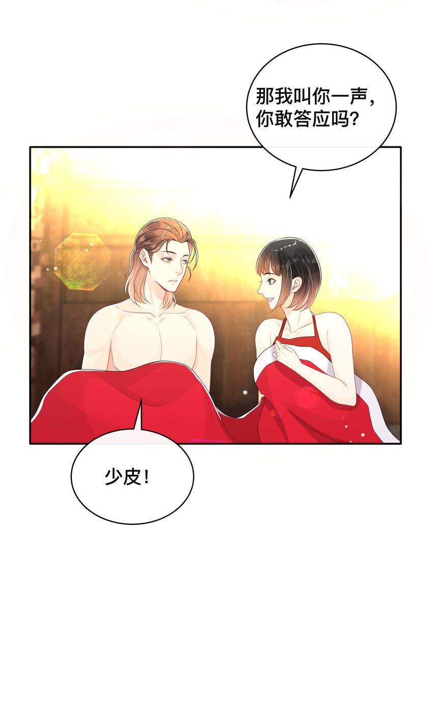 055 情难自已-第55话
