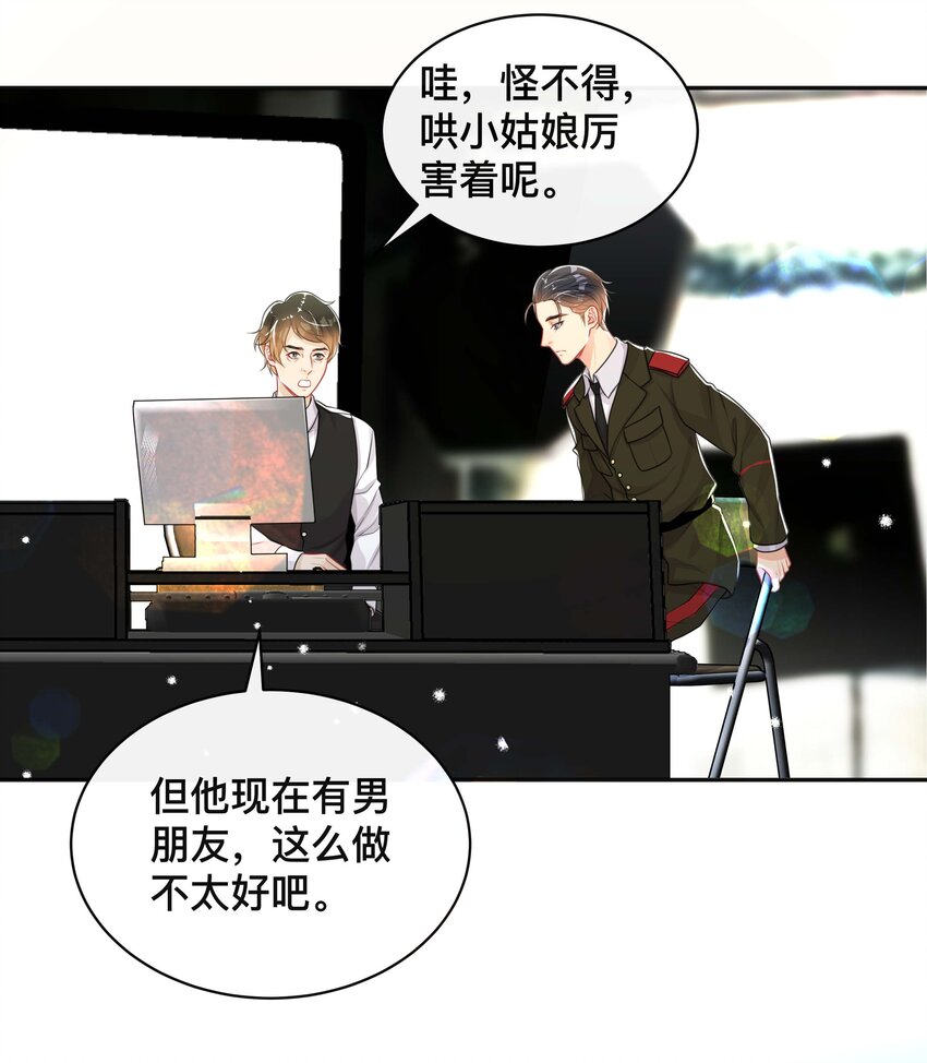 055 情难自已-第55话