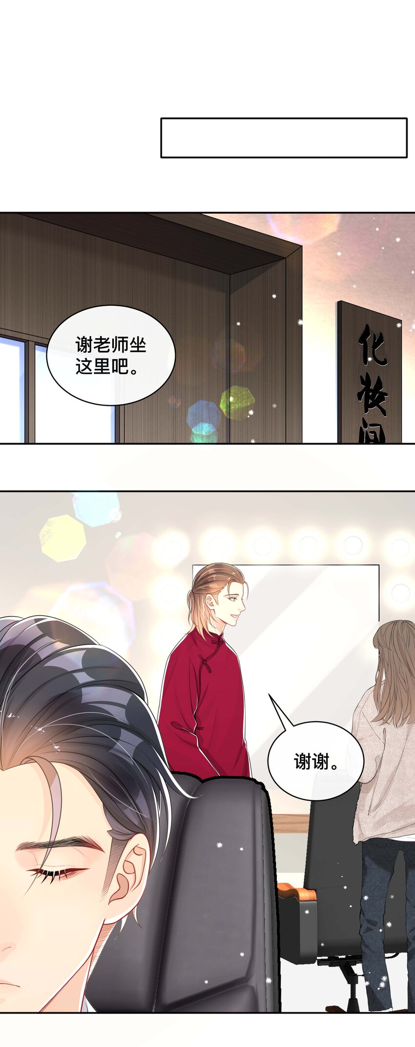 055 情难自已-第55话
