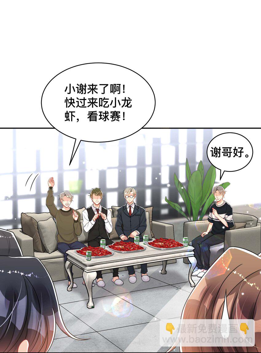 059 独处-第59话