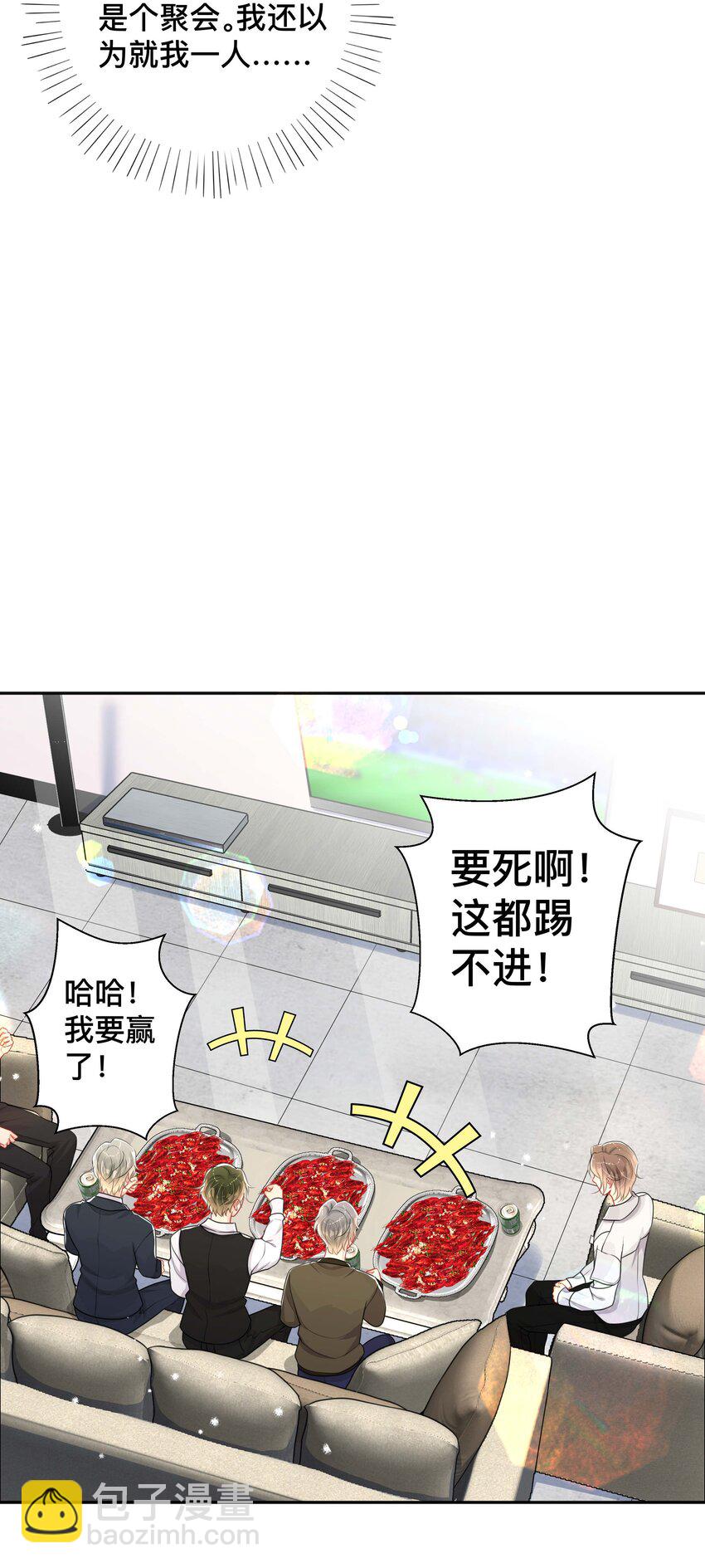 059 独处-第59话