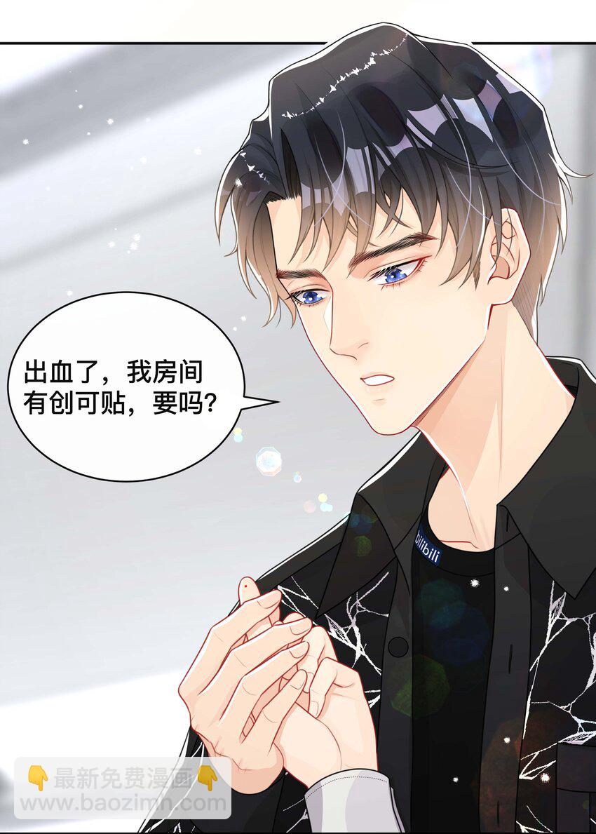 059 独处-第59话