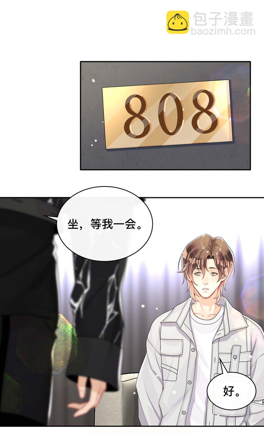 059 独处-第59话