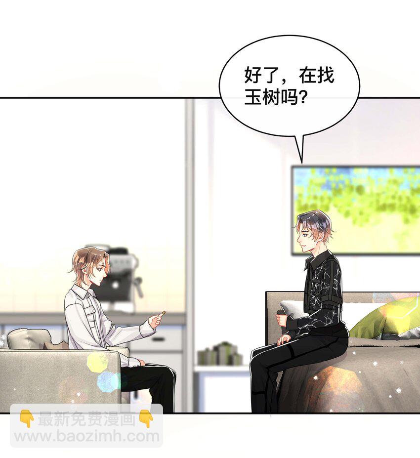 059 独处-第59话