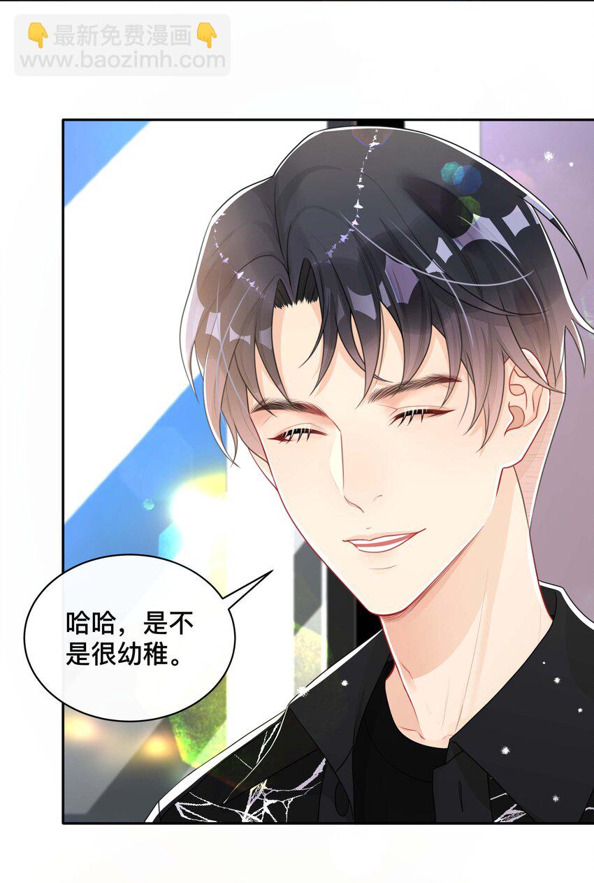 059 独处-第59话
