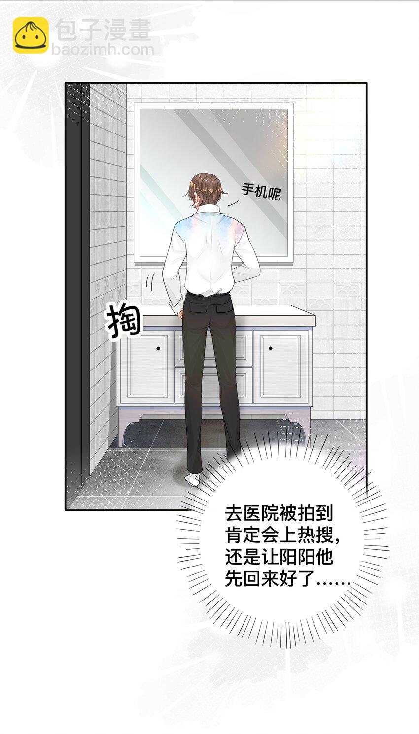 007 飞蛾扑火-第7话