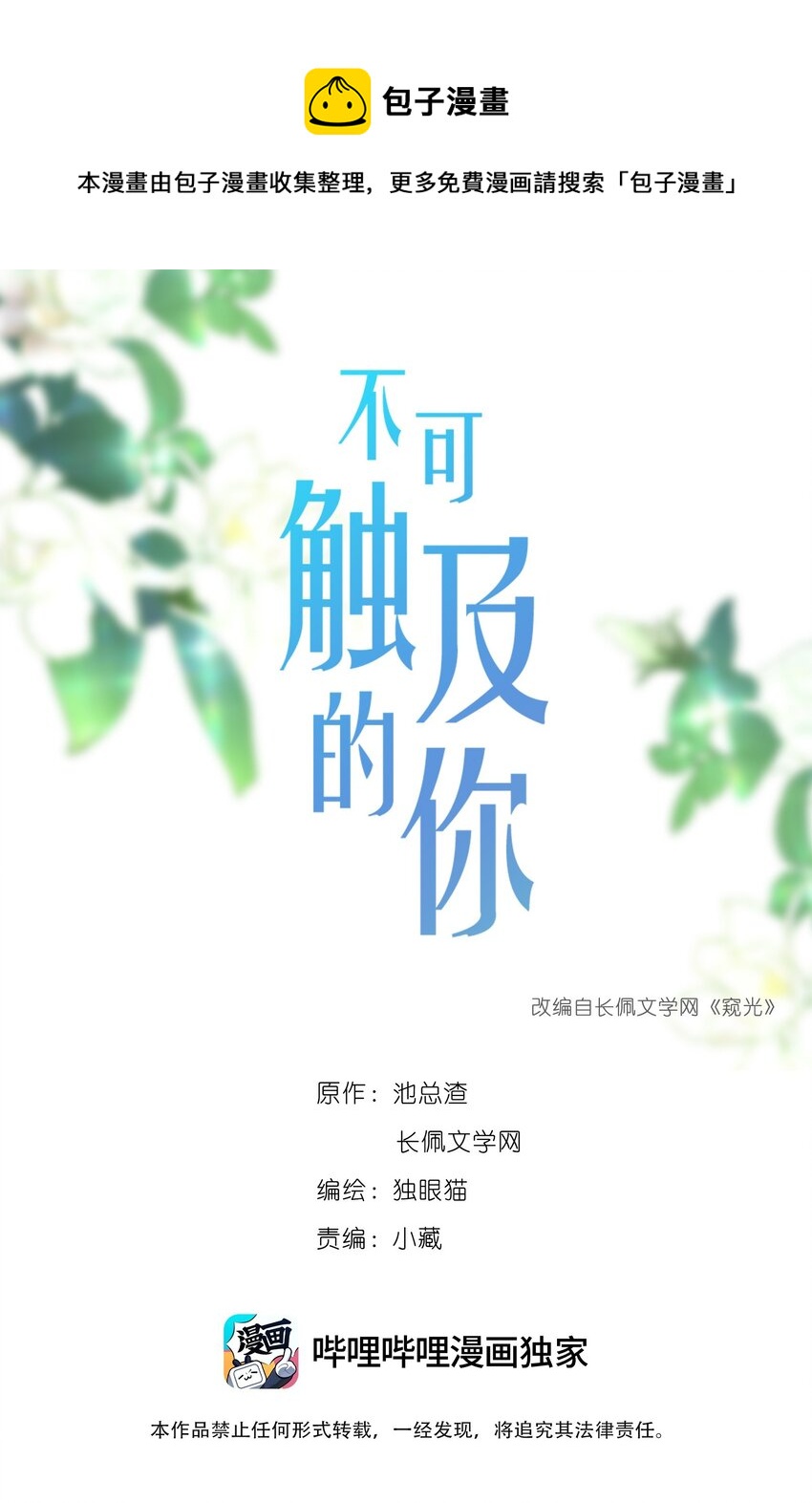 061 逃避现实-第61话