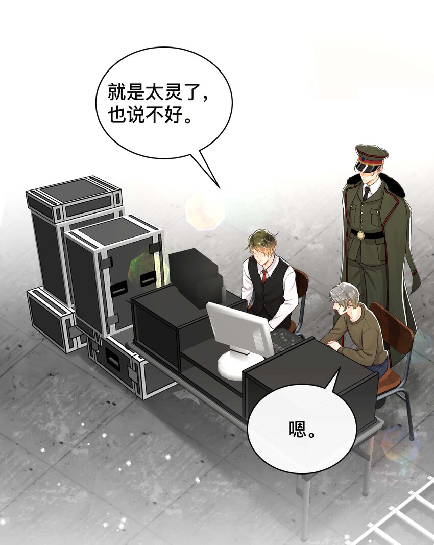 061 逃避现实-第61话
