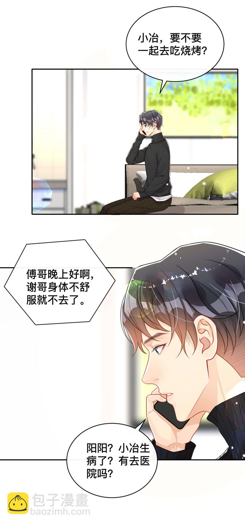 061 逃避现实-第61话