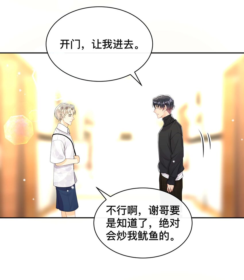 061 逃避现实-第61话