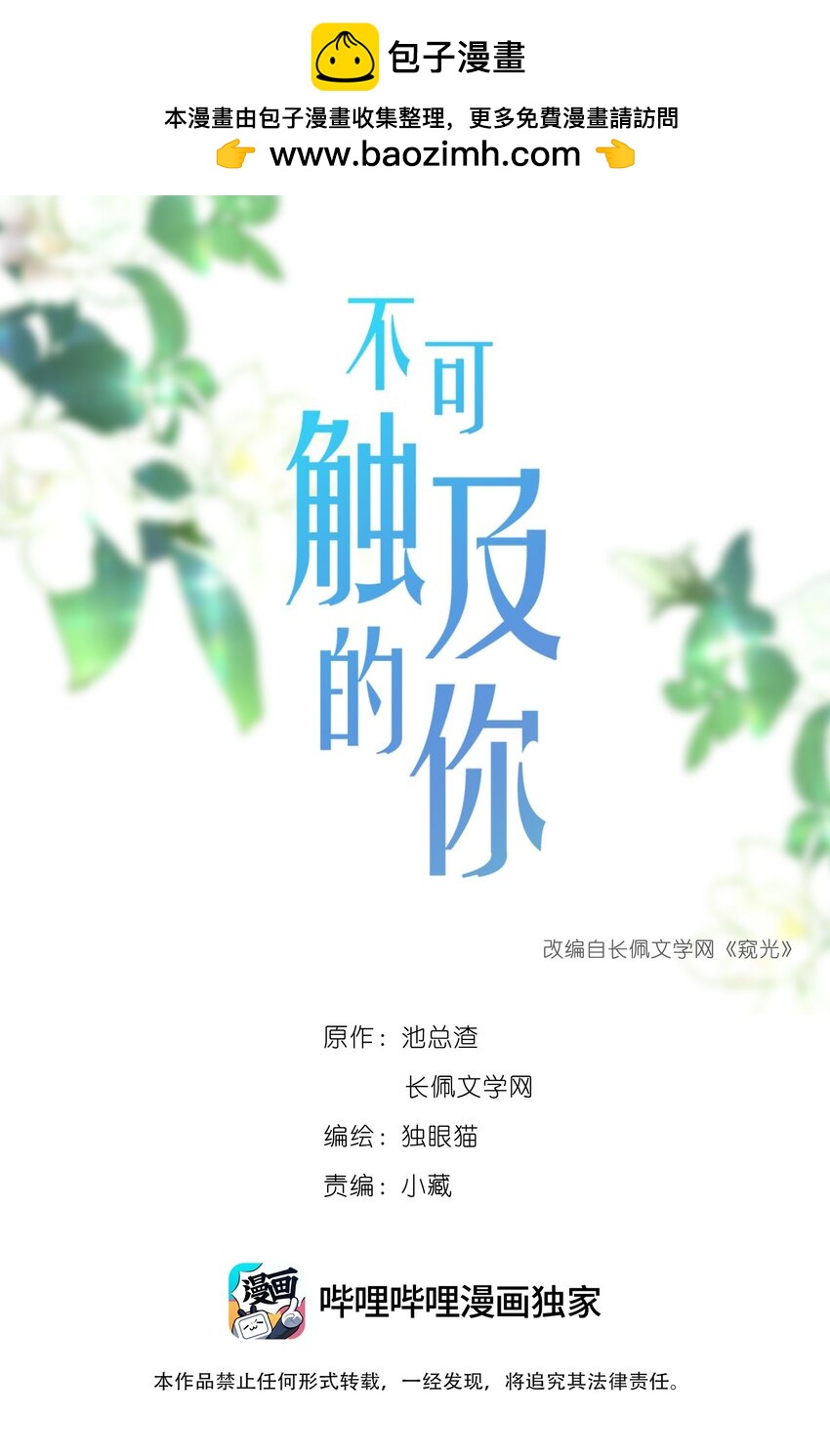 063 叮嘱-第63话