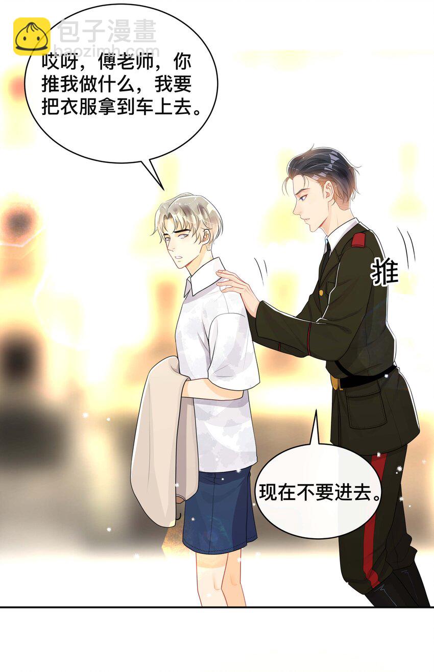 063 叮嘱-第63话