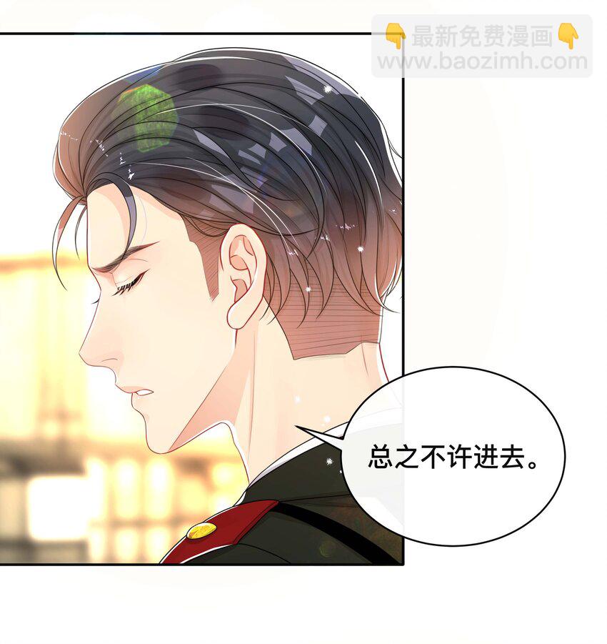 063 叮嘱-第63话
