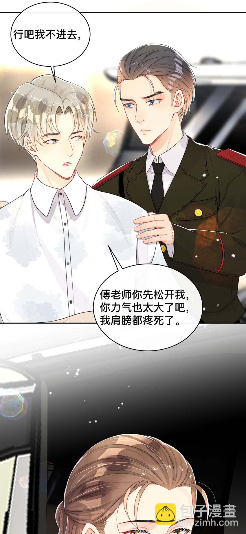 063 叮嘱-第63话