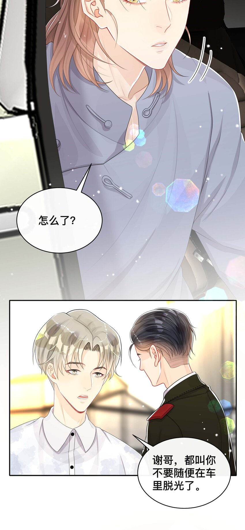 063 叮嘱-第63话