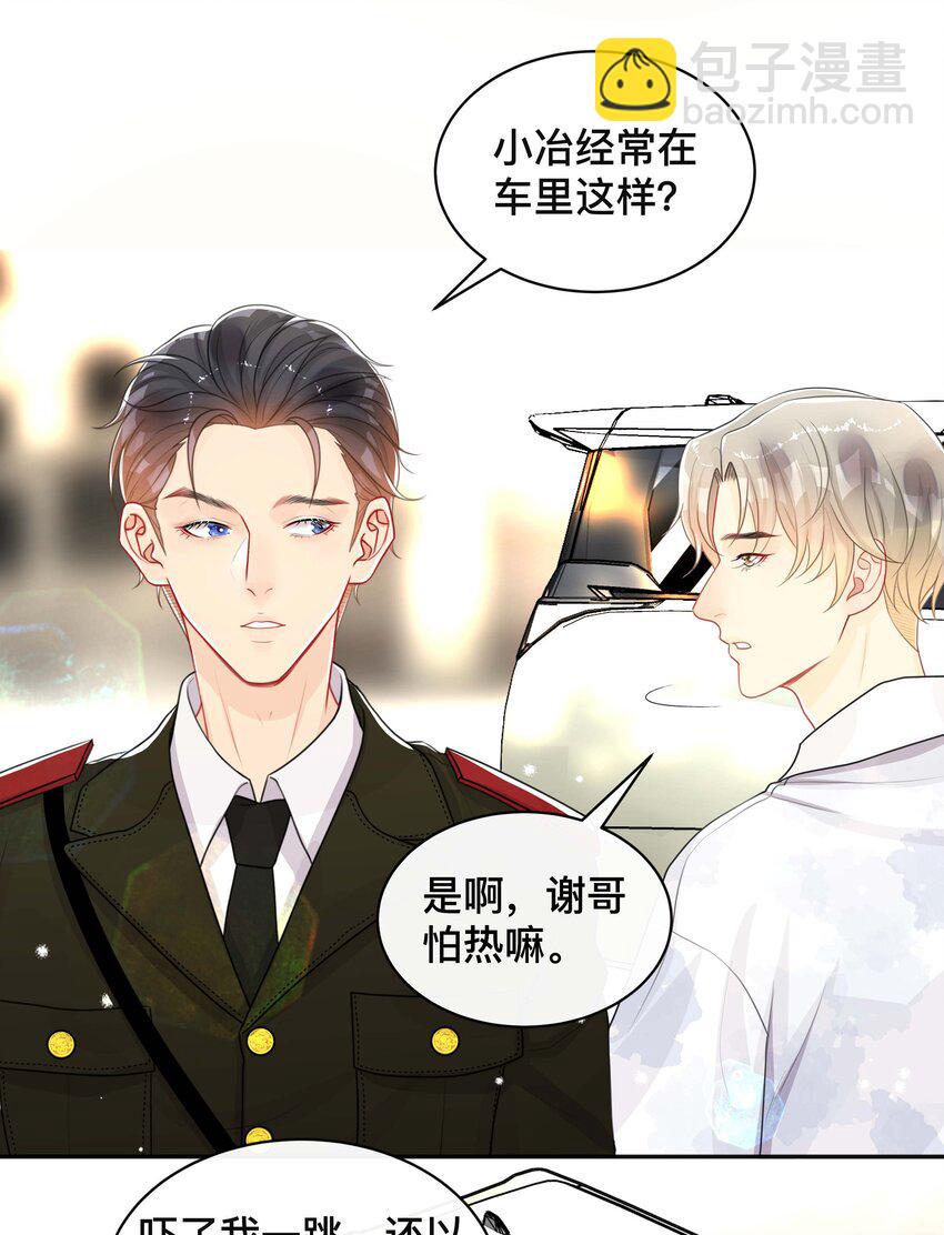 063 叮嘱-第63话