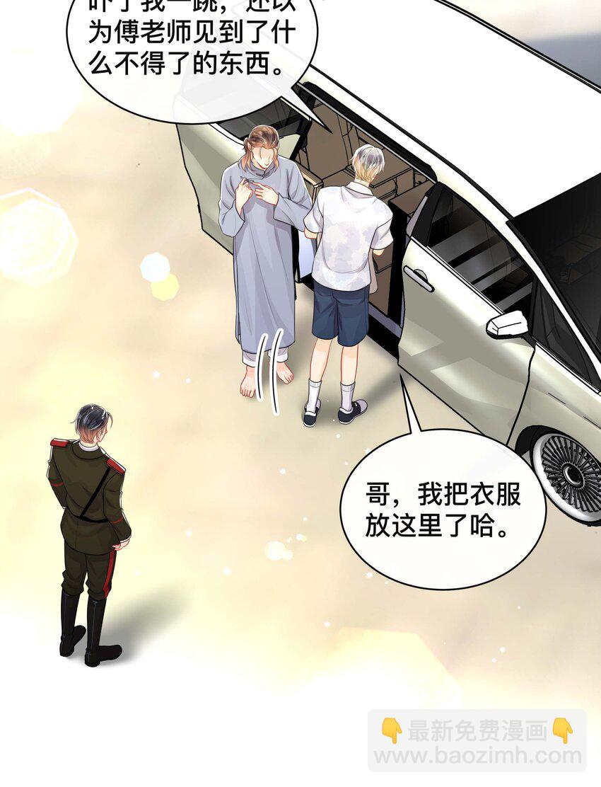063 叮嘱-第63话