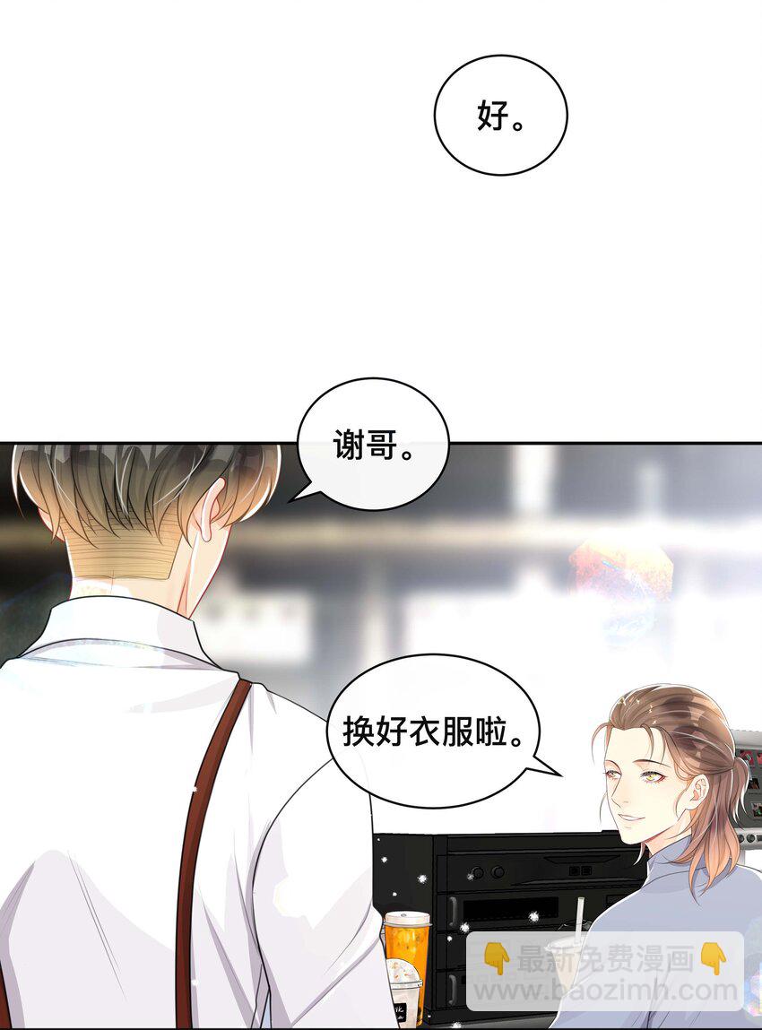 063 叮嘱-第63话