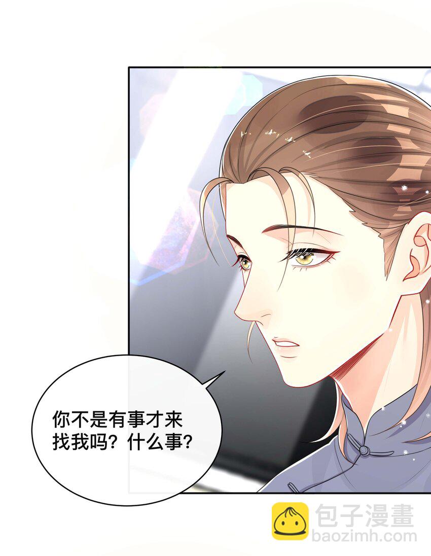 063 叮嘱-第63话