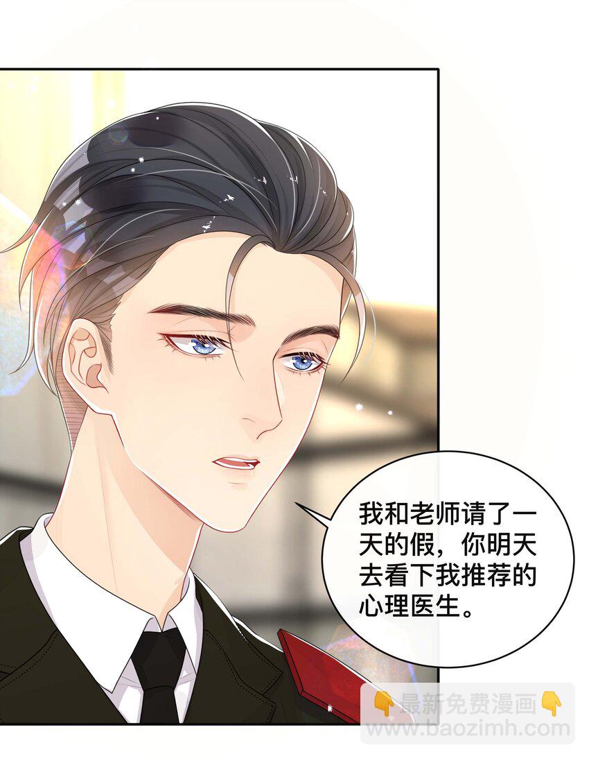 063 叮嘱-第63话