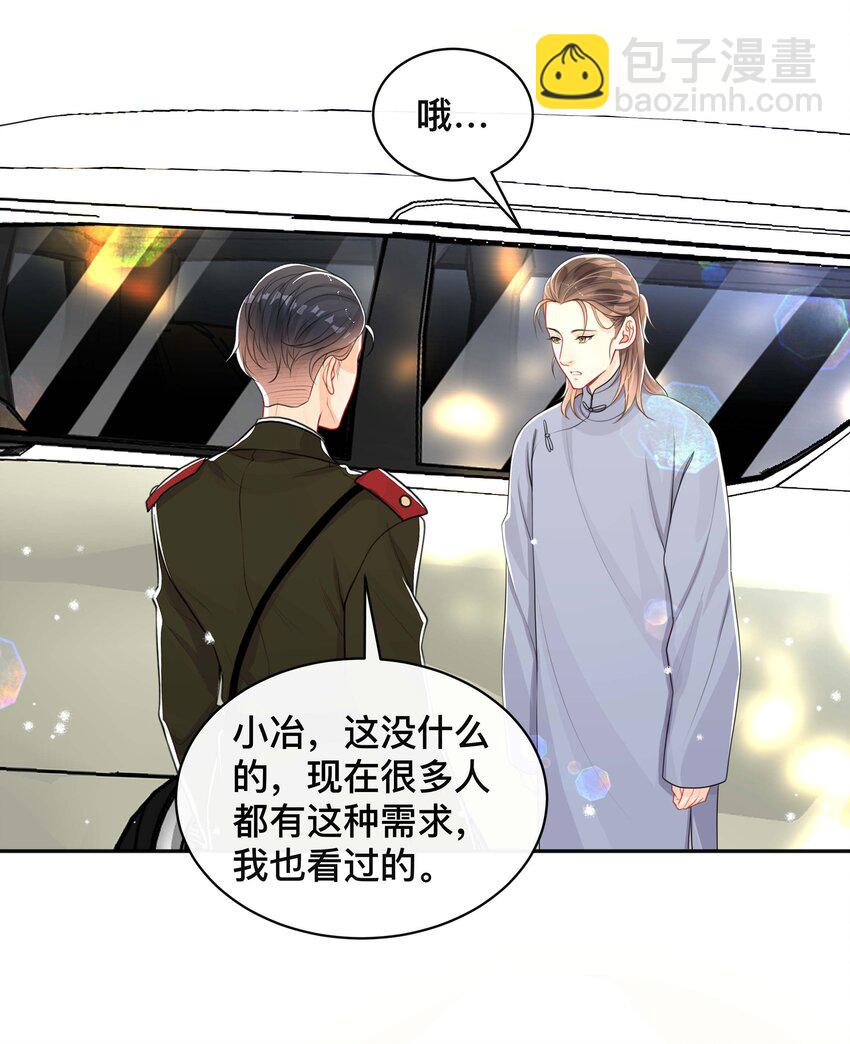063 叮嘱-第63话