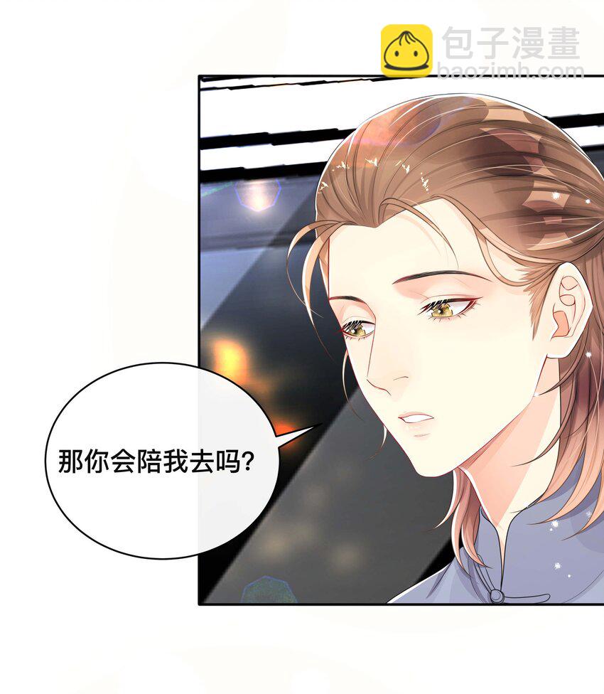 063 叮嘱-第63话